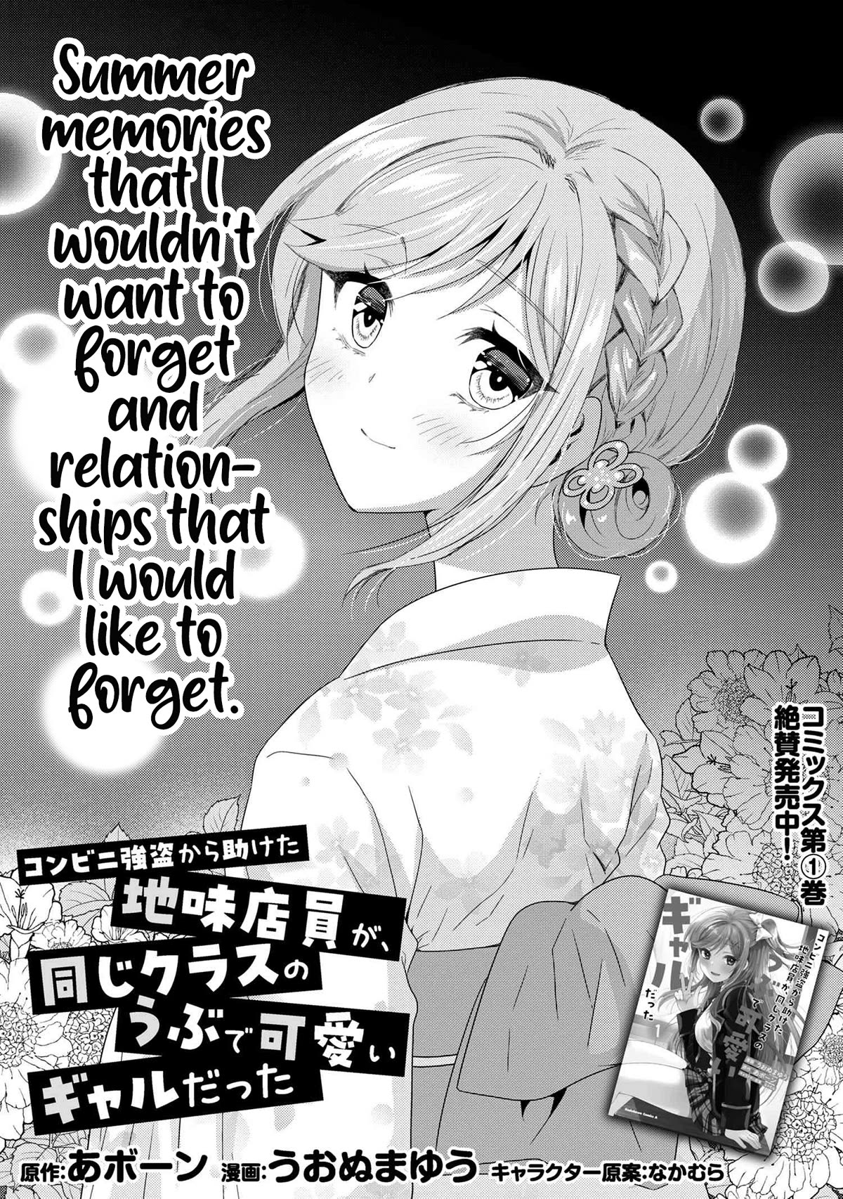 The Sobbing Clerk I Helped From the Convenience Store’s Robbery Is in Fact a Naive and Cute Gal From My Class Chapter 10.1 page 2 - Chapter 10.1