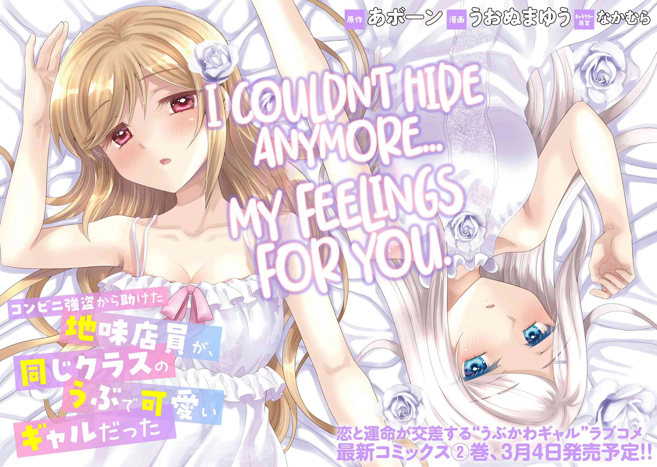 The Sobbing Clerk I Helped From the Convenience Store’s Robbery Is in Fact a Naive and Cute Gal From My Class Chapter 11.1 page 3 - Chapter 11.1