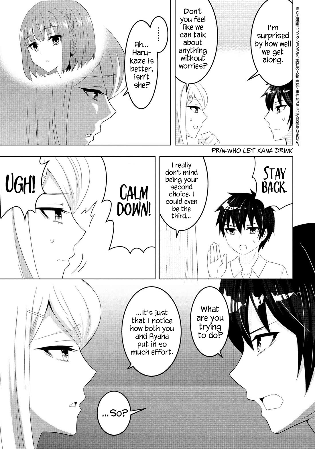 The Sobbing Clerk I Helped From the Convenience Store’s Robbery Is in Fact a Naive and Cute Gal From My Class Chapter 11.2 page 3 - Chapter 11.2