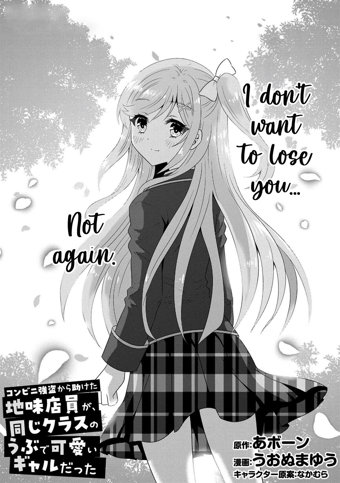 The Sobbing Clerk I Helped From the Convenience Store’s Robbery Is in Fact a Naive and Cute Gal From My Class Chapter 13.1 page 2 - Chapter 13.1