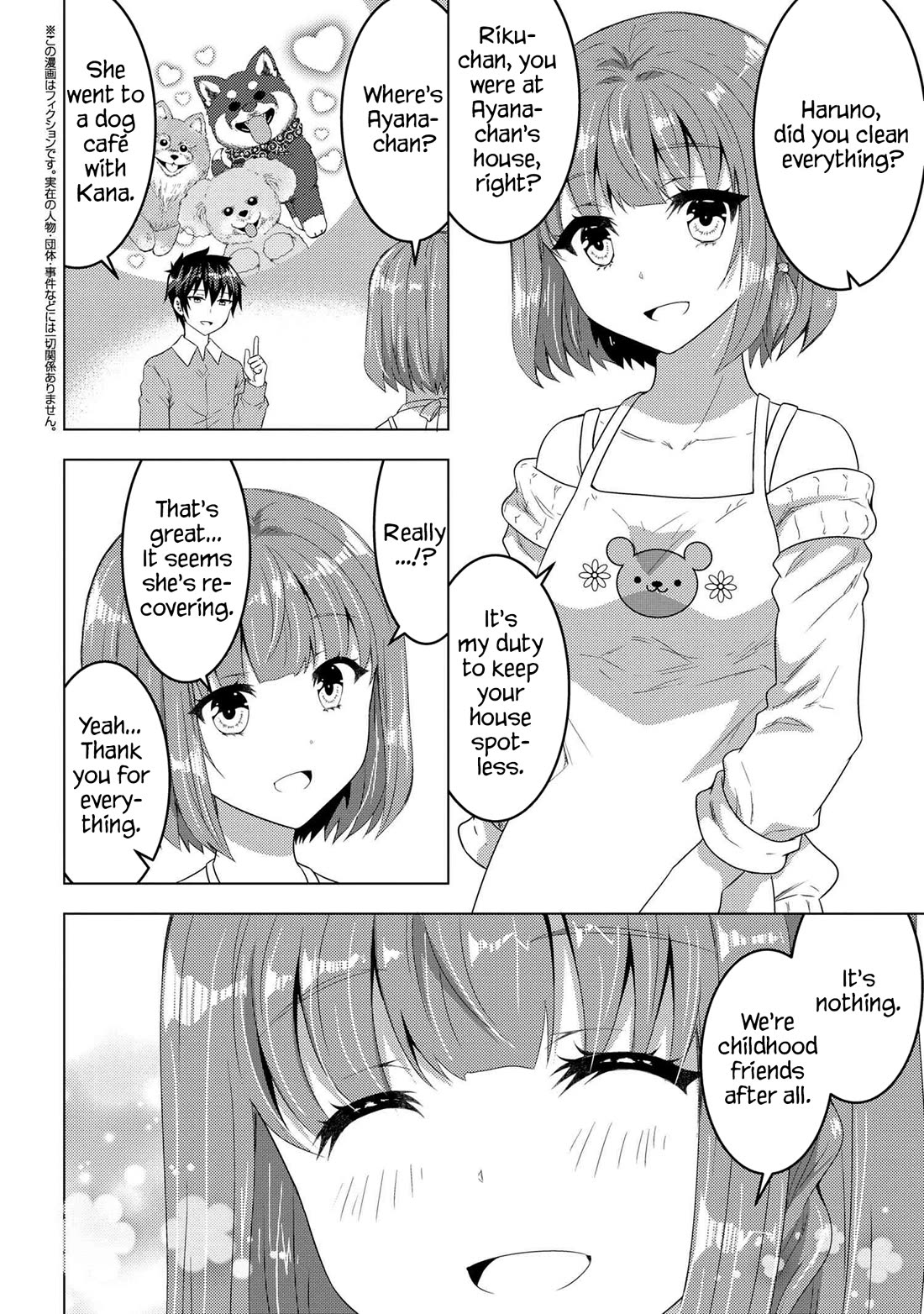 The Sobbing Clerk I Helped From the Convenience Store’s Robbery Is in Fact a Naive and Cute Gal From My Class Chapter 14.1 page 3 - Chapter 14.1