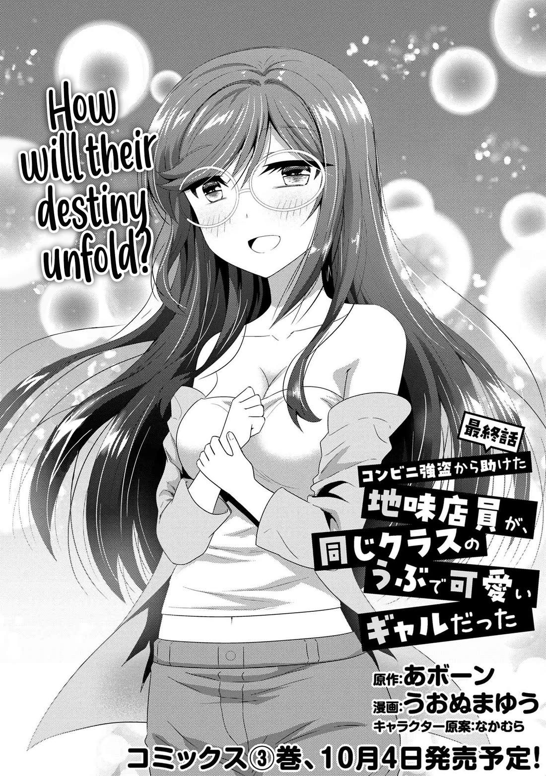 The Sobbing Clerk I Helped From the Convenience Store’s Robbery Is in Fact a Naive and Cute Gal From My Class Chapter 15.1 page 2 - Chapter 15.1