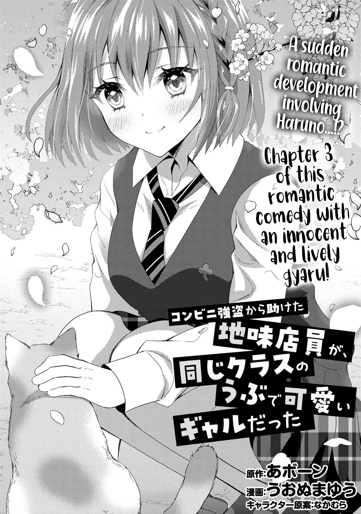 The Sobbing Clerk I Helped From the Convenience Store’s Robbery Is in Fact a Naive and Cute Gal From My Class Chapter 3 page 1 - Chapter 3