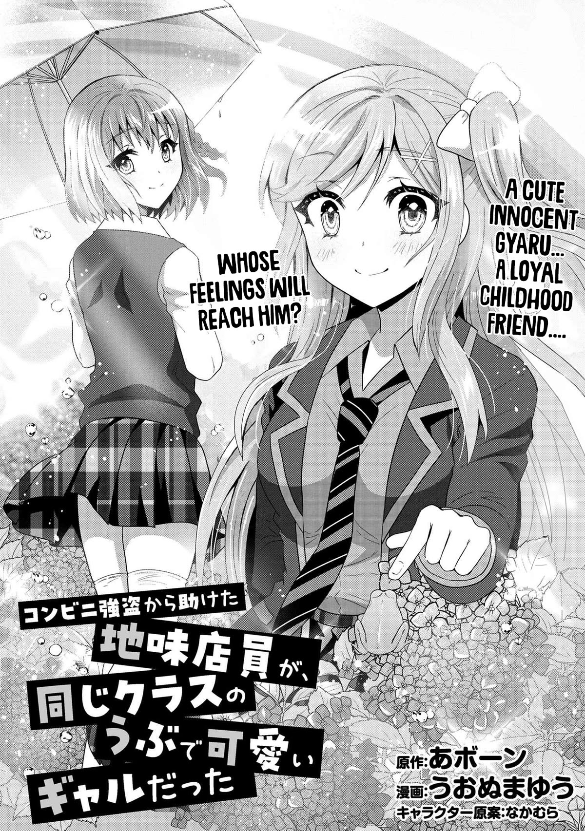 The Sobbing Clerk I Helped From the Convenience Store’s Robbery Is in Fact a Naive and Cute Gal From My Class Chapter 4 page 1 - Chapter 4