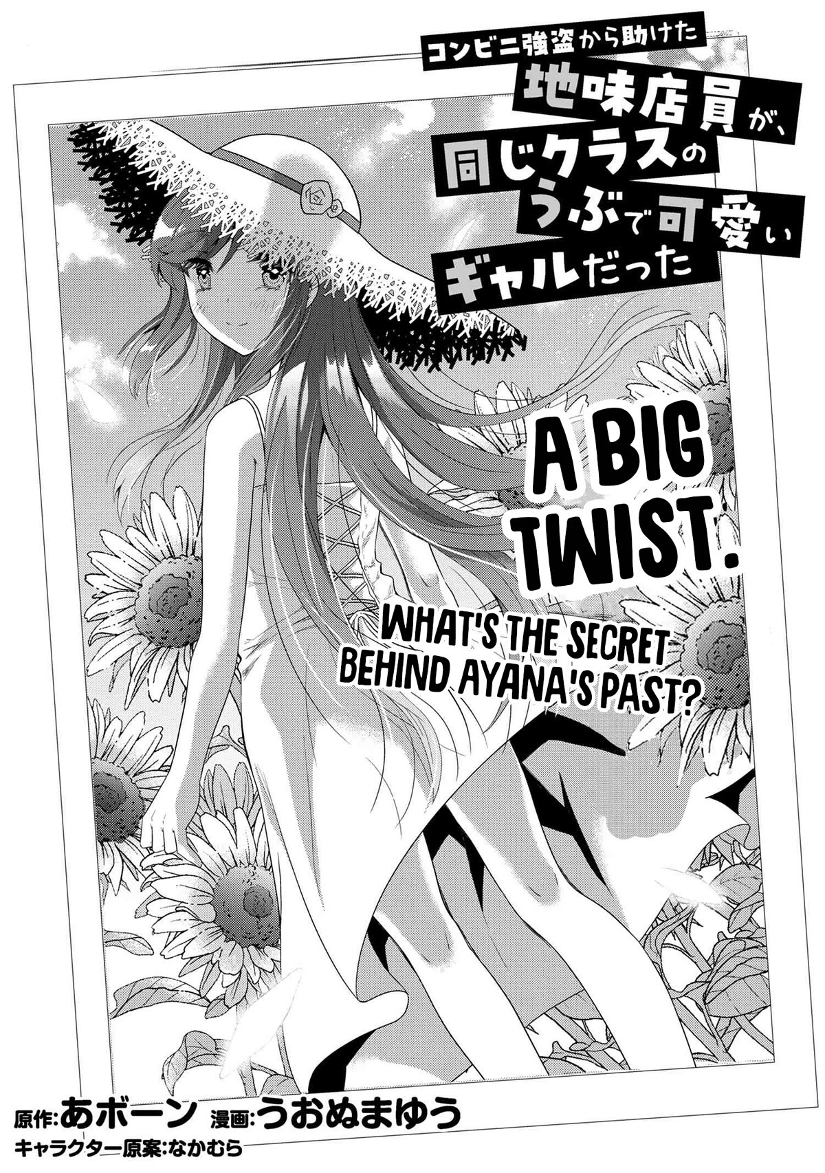 The Sobbing Clerk I Helped From the Convenience Store’s Robbery Is in Fact a Naive and Cute Gal From My Class Chapter 5 page 1 - Chapter 5