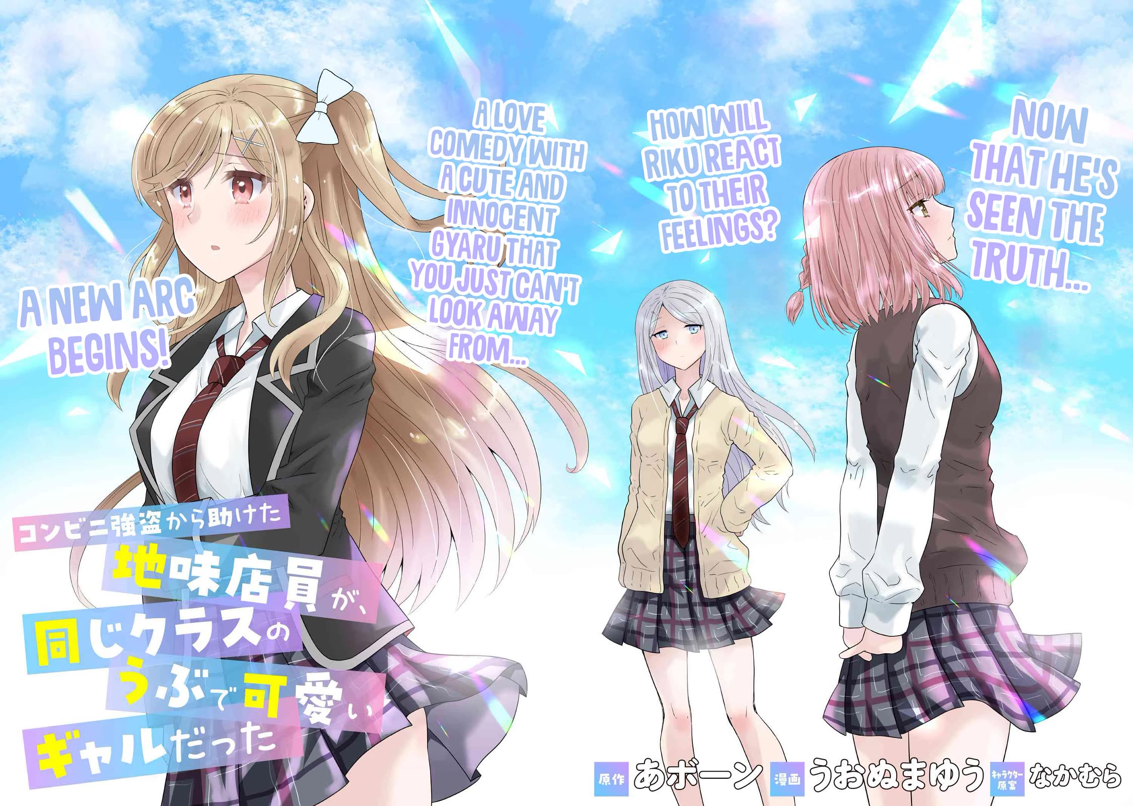 The Sobbing Clerk I Helped From the Convenience Store’s Robbery Is in Fact a Naive and Cute Gal From My Class Chapter 6 page 2 - Chapter 6