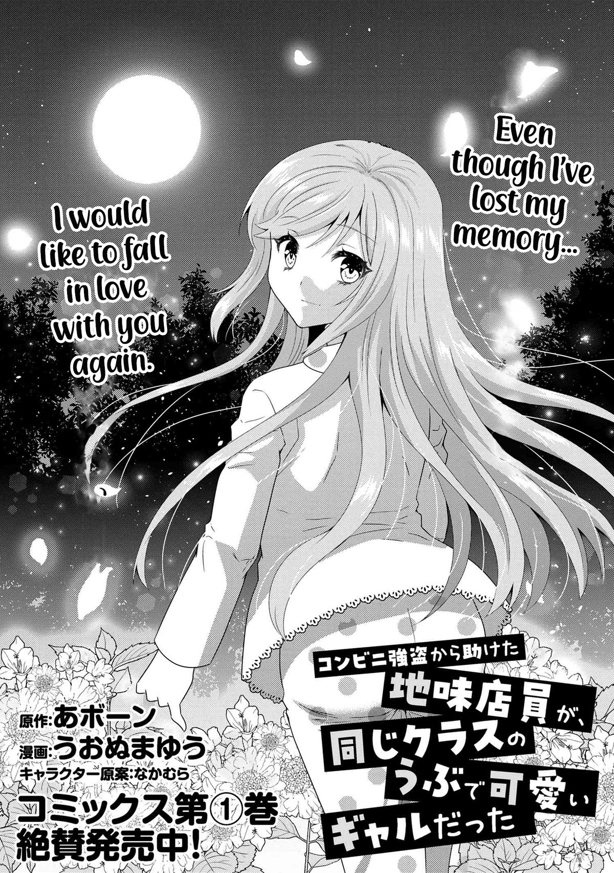 The Sobbing Clerk I Helped From the Convenience Store’s Robbery Is in Fact a Naive and Cute Gal From My Class Chapter 8.1 page 2 - Chapter 8.1