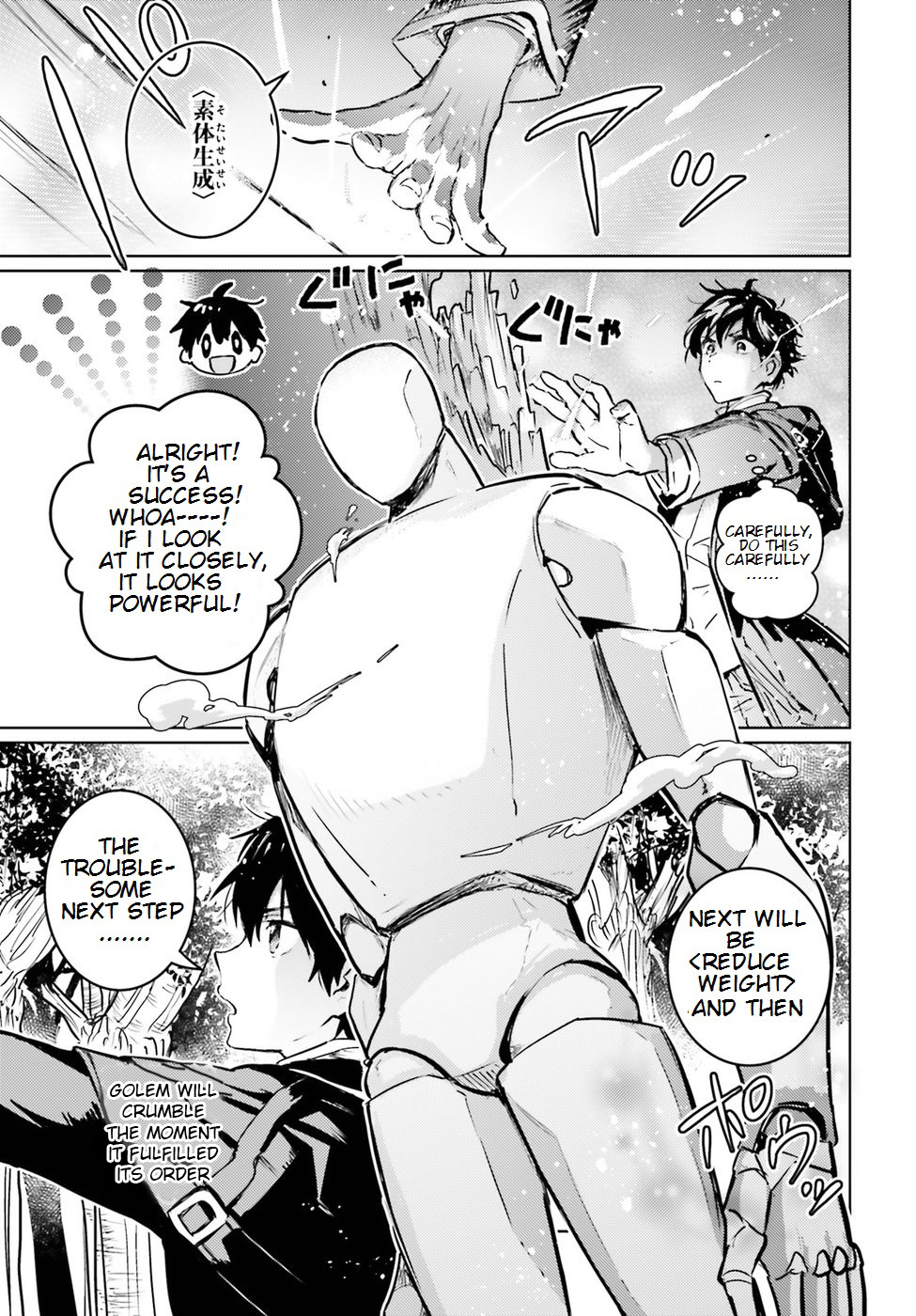 The Sorcerer King of Destruction and the Golem of the Barbarian Queen Chapter 2 page 22 - Chapter 2