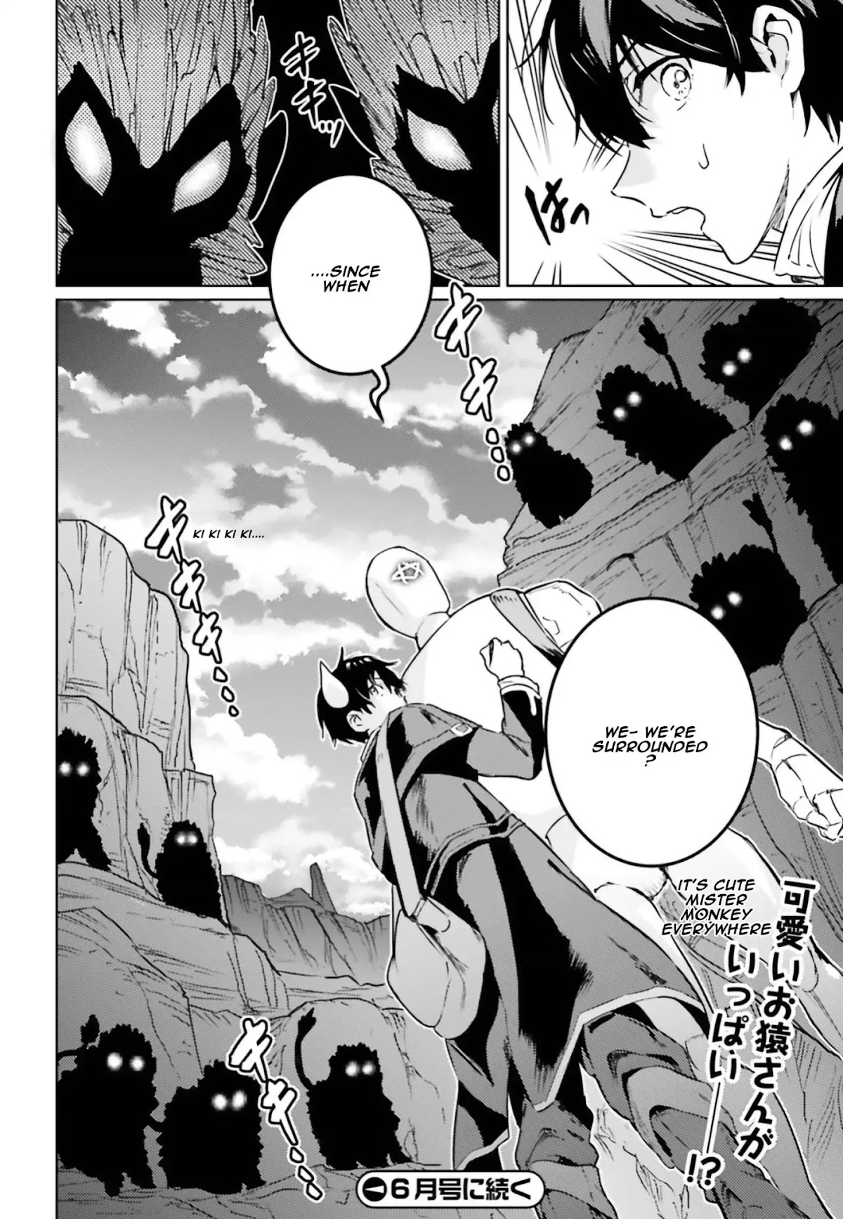 The Sorcerer King of Destruction and the Golem of the Barbarian Queen Chapter 4 page 25 - Chapter 4