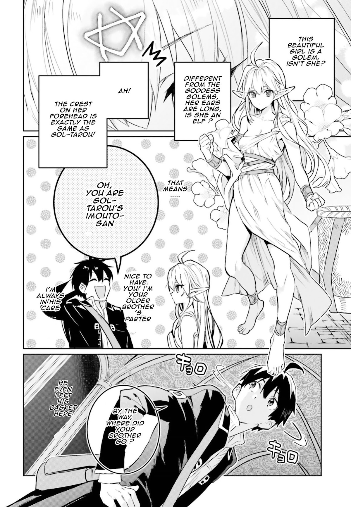 The Sorcerer King of Destruction and the Golem of the Barbarian Queen Chapter 6 page 17 - Chapter 6