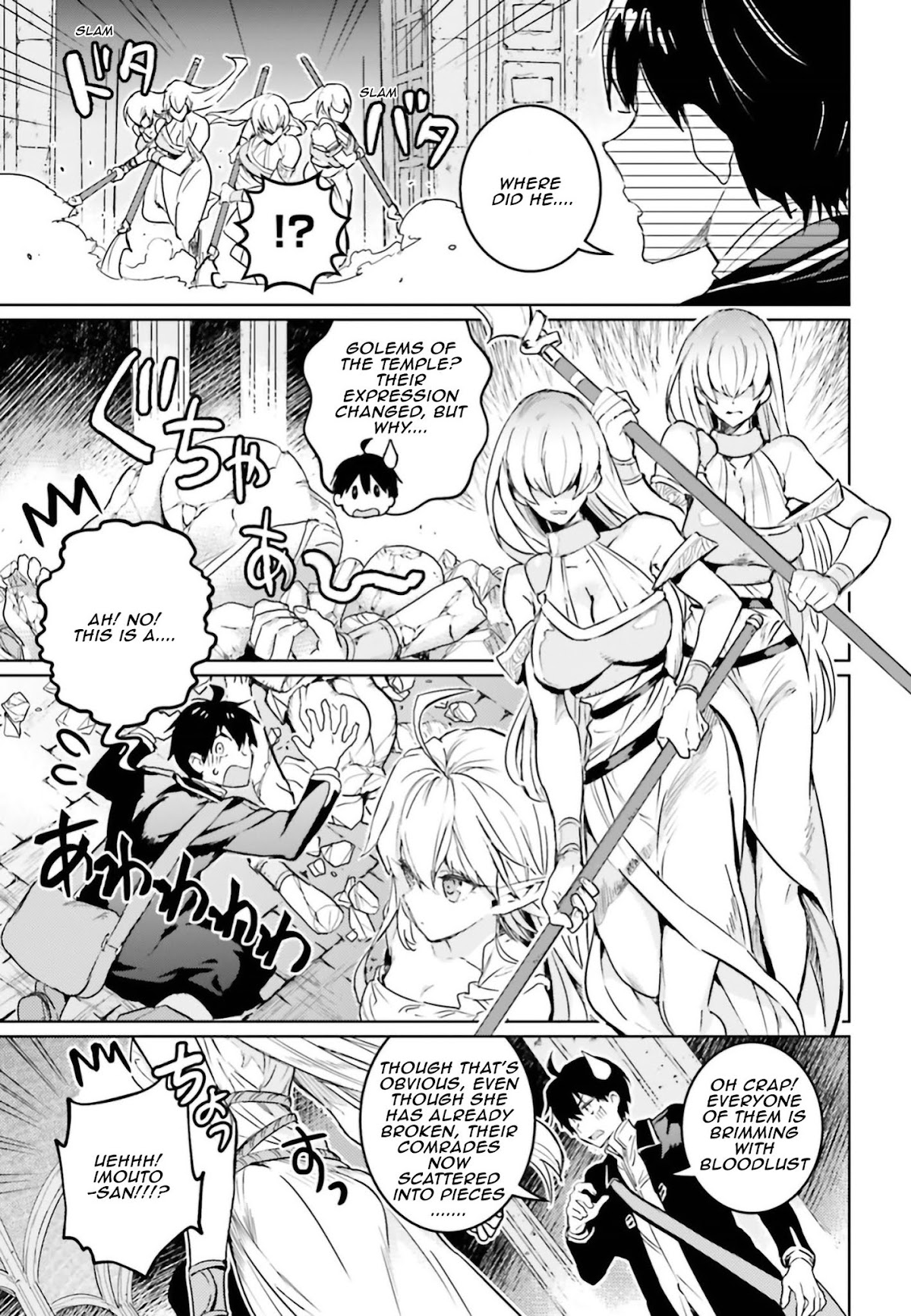 The Sorcerer King of Destruction and the Golem of the Barbarian Queen Chapter 6 page 18 - Chapter 6