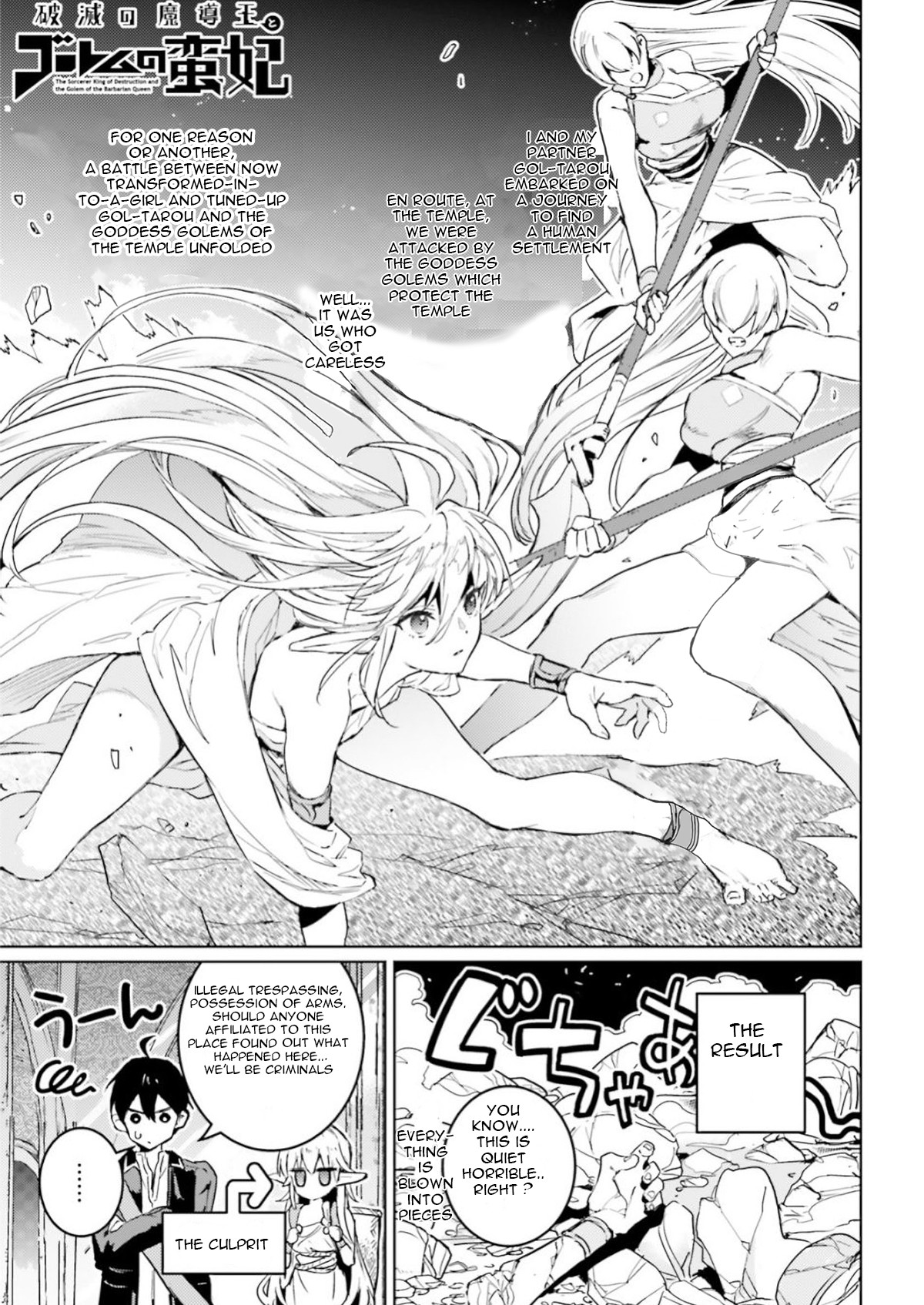The Sorcerer King of Destruction and the Golem of the Barbarian Queen Chapter 7 page 2 - Chapter 7