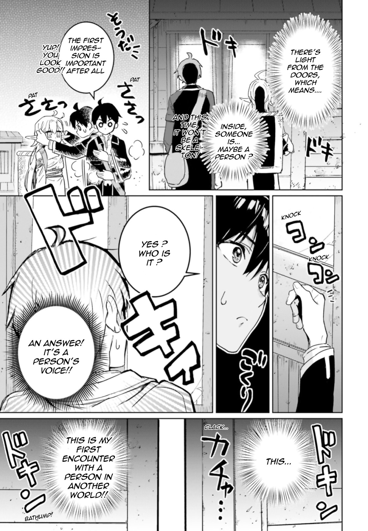 The Sorcerer King of Destruction and the Golem of the Barbarian Queen Chapter 7 page 21 - Chapter 7