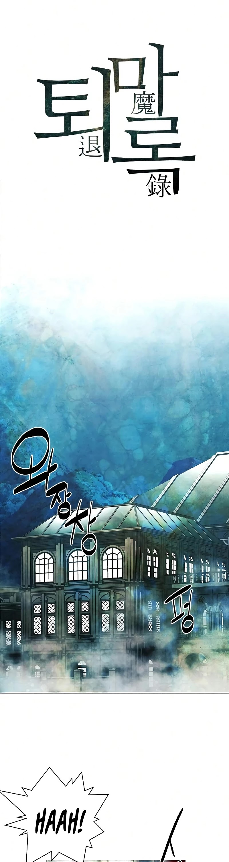 The Soul Guardians Chapter 25 page 3 - Chapter 25