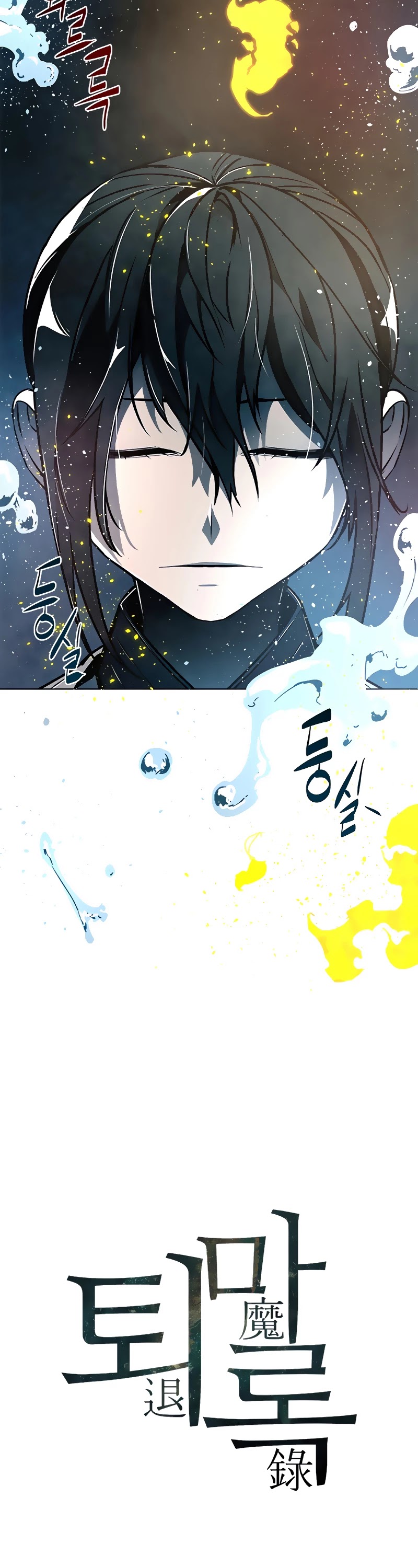 The Soul Guardians Chapter 4 page 4 - Chapter 4