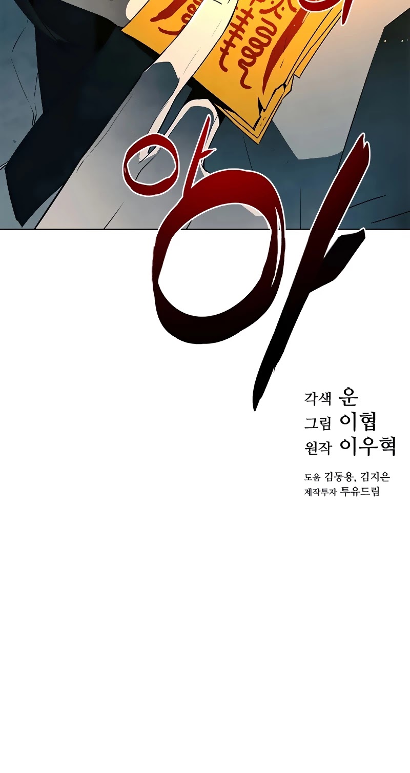 The Soul Guardians Chapter 5 page 62 - Chapter 5