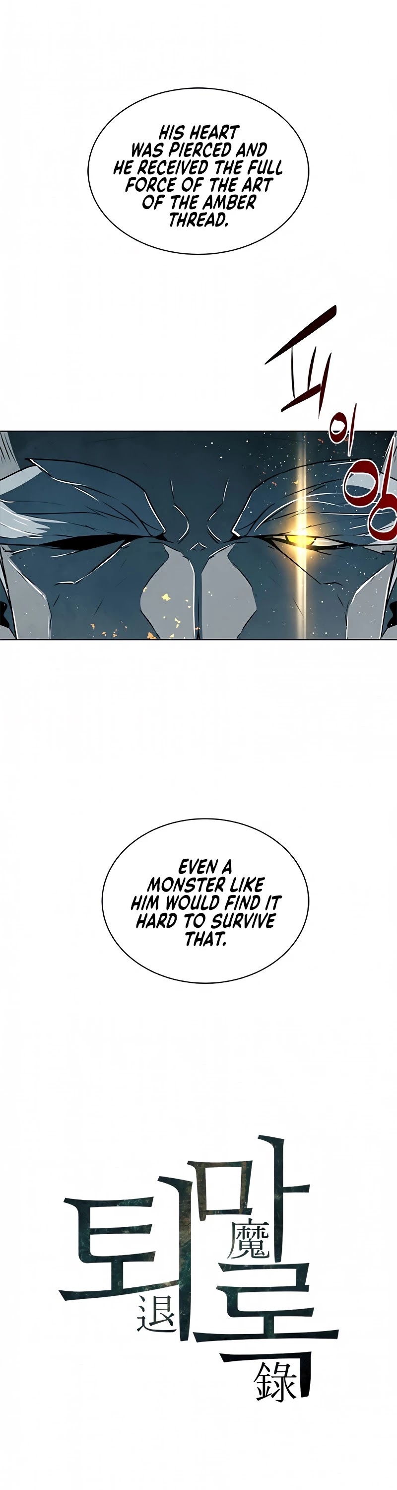 The Soul Guardians Chapter 8 page 3 - Chapter 8