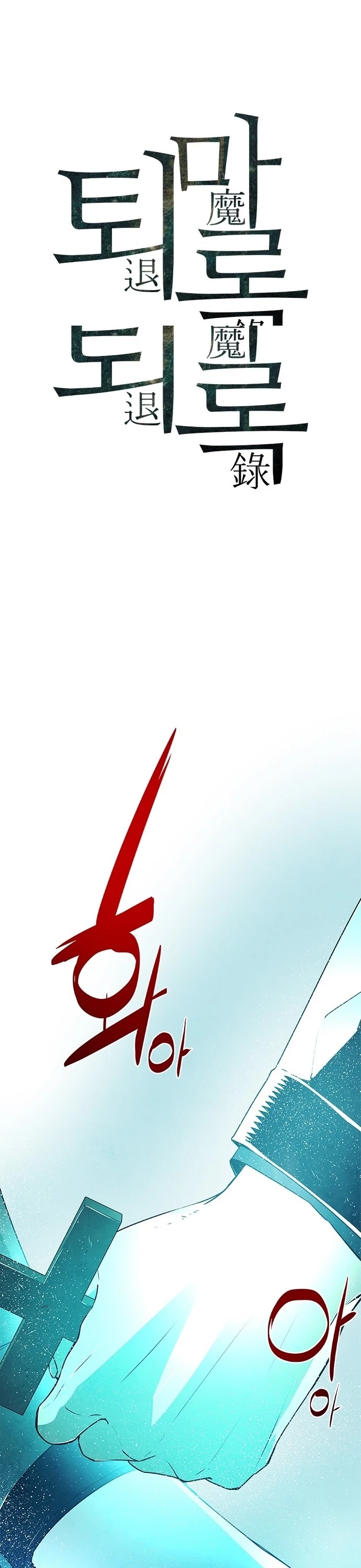The Soul Guardians Chapter 9 page 3 - Chapter 9