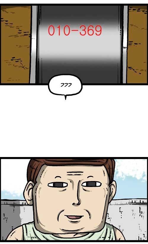 The Sound of Your Heart Chapter 246 page 29 - Chapter 246