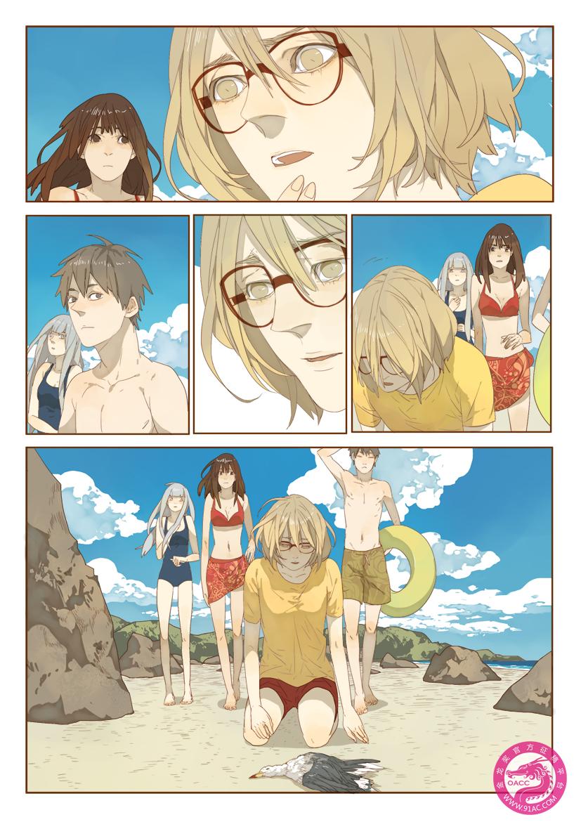 The Specific Heat Capacity of Love Chapter 0 page 30 - Chapter 0 v2 : [Oneshot]