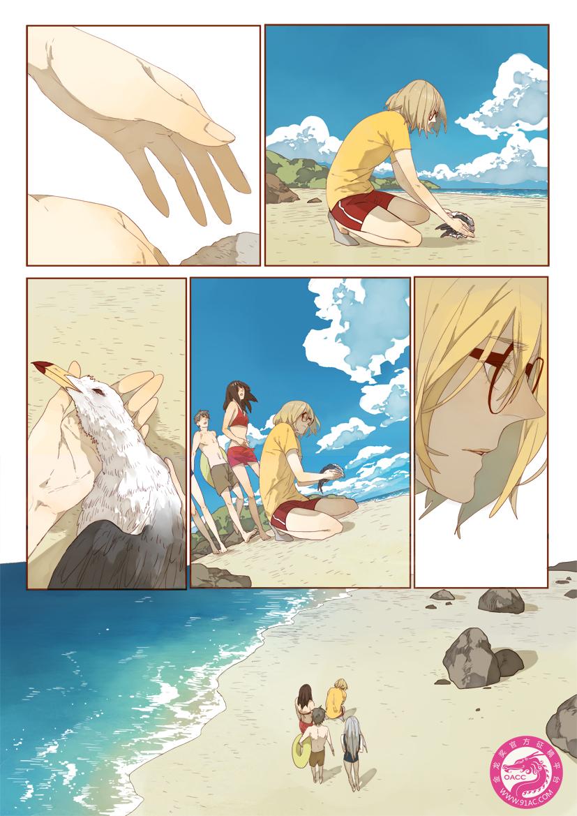 The Specific Heat Capacity of Love Chapter 0 page 31 - Chapter 0 v2 : [Oneshot]