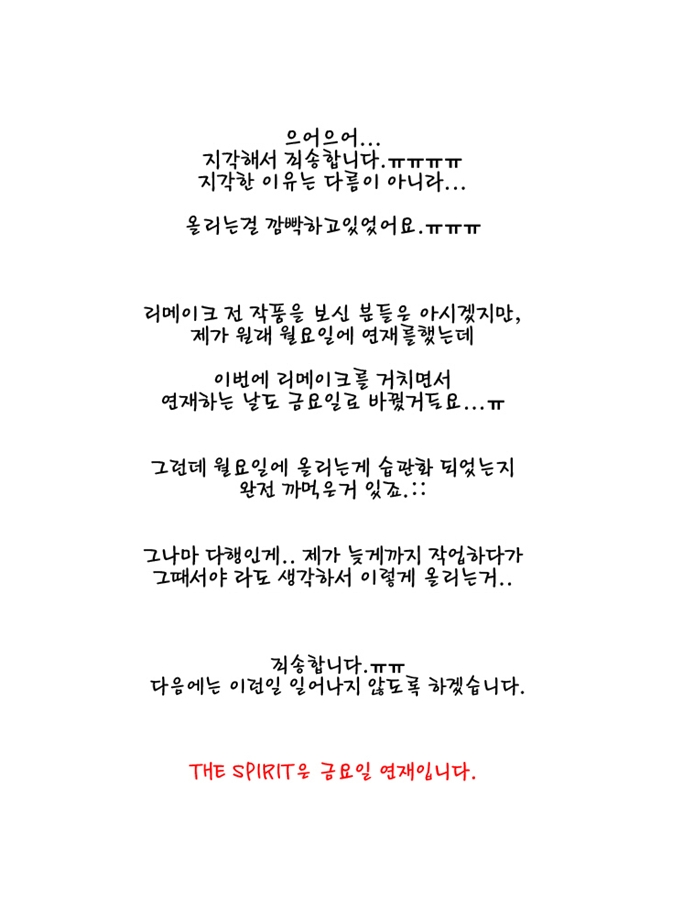 The Spirit Chapter 1.2 page 20 - Chapter 1 v2 : Clues (1)