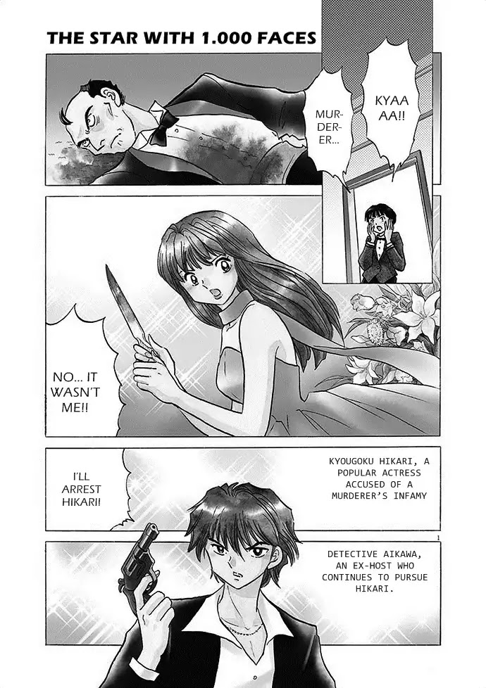 The star with 1000 faces Chapter 0 page 1 - Chapter 0: Oneshot