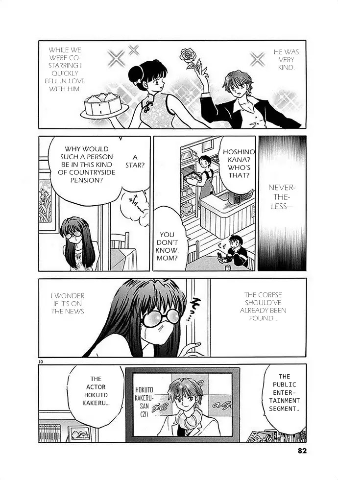 The star with 1000 faces Chapter 0 page 10 - Chapter 0: Oneshot