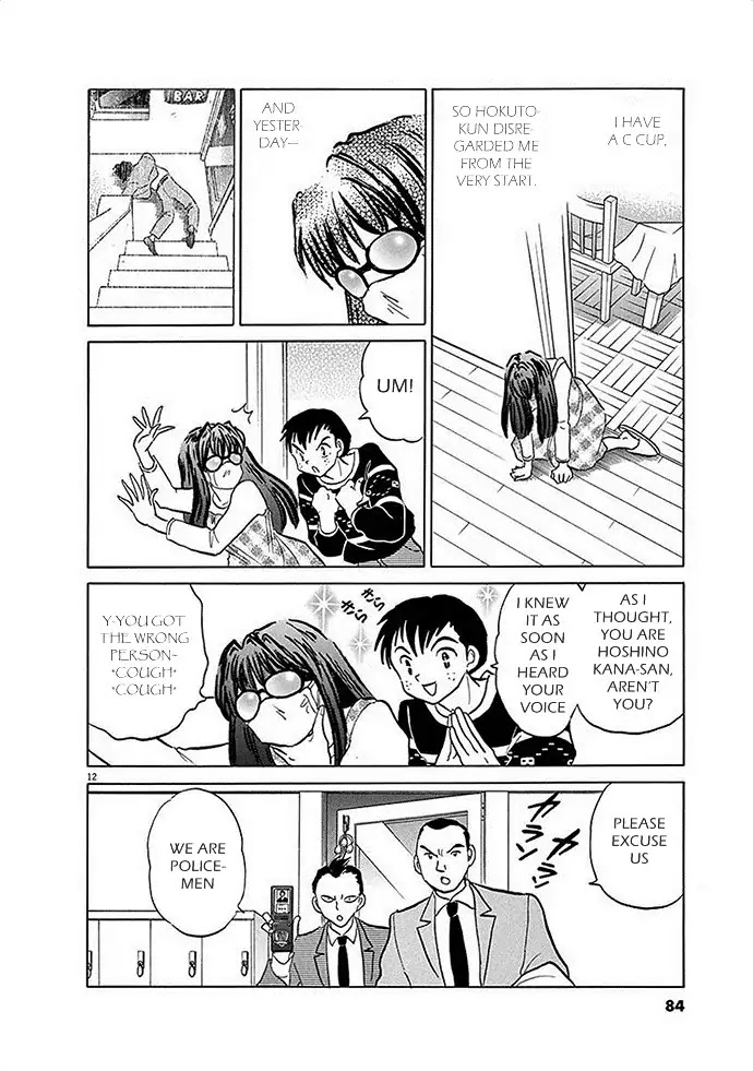 The star with 1000 faces Chapter 0 page 12 - Chapter 0: Oneshot