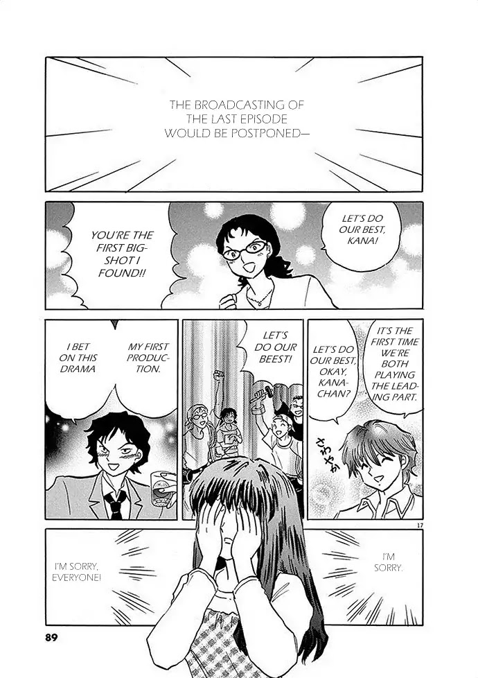 The star with 1000 faces Chapter 0 page 17 - Chapter 0: Oneshot