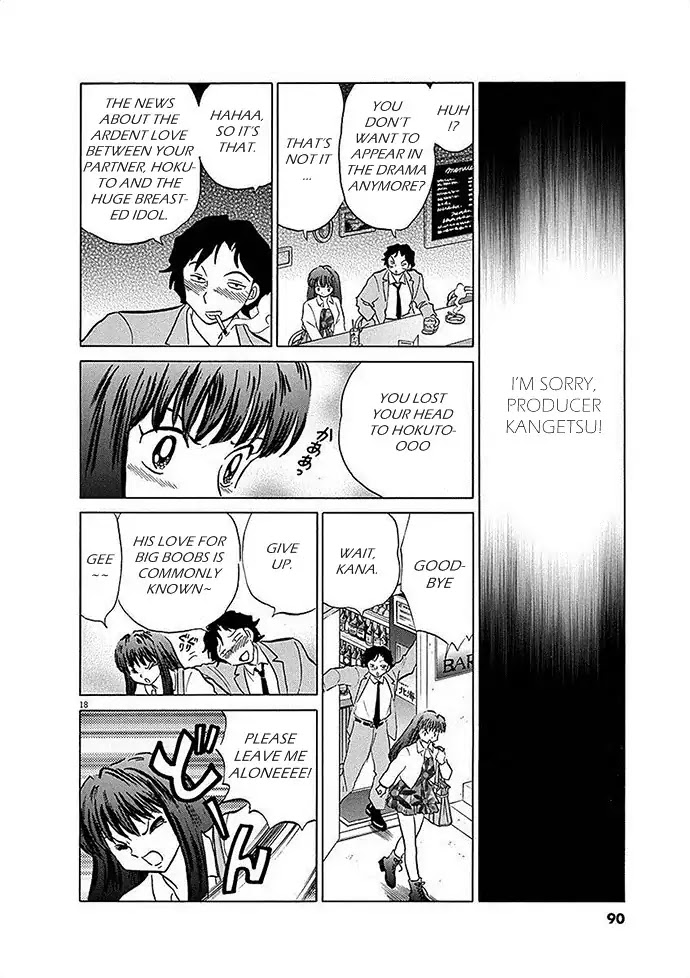 The star with 1000 faces Chapter 0 page 18 - Chapter 0: Oneshot