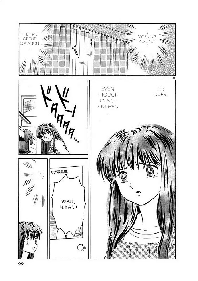 The star with 1000 faces Chapter 0 page 27 - Chapter 0: Oneshot