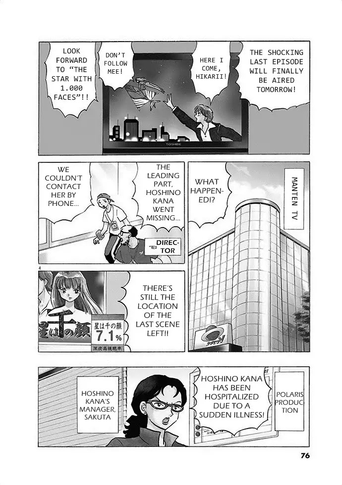 The star with 1000 faces Chapter 0 page 4 - Chapter 0: Oneshot