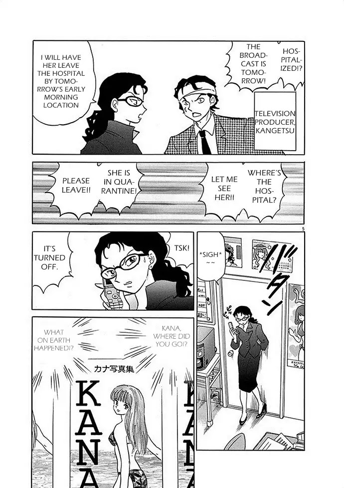 The star with 1000 faces Chapter 0 page 5 - Chapter 0: Oneshot