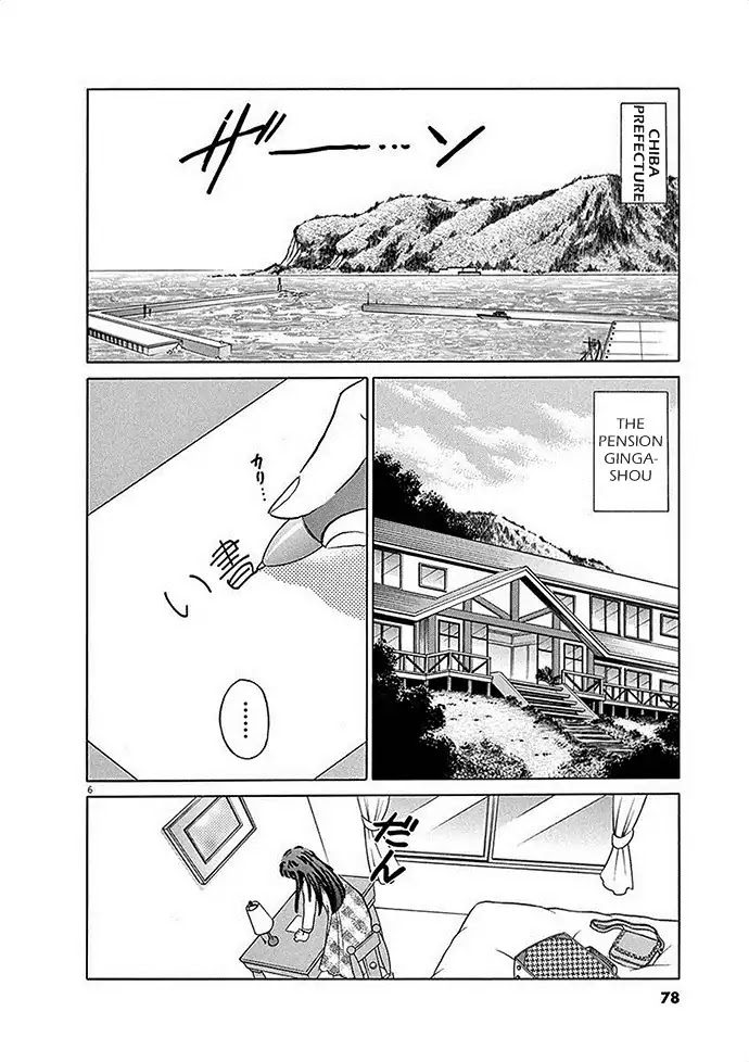 The star with 1000 faces Chapter 0 page 6 - Chapter 0: Oneshot