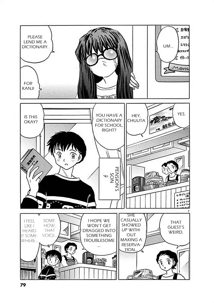 The star with 1000 faces Chapter 0 page 7 - Chapter 0: Oneshot
