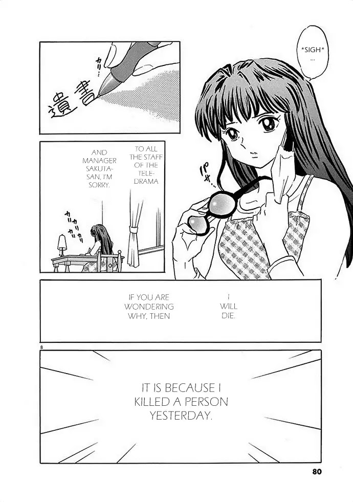 The star with 1000 faces Chapter 0 page 8 - Chapter 0: Oneshot