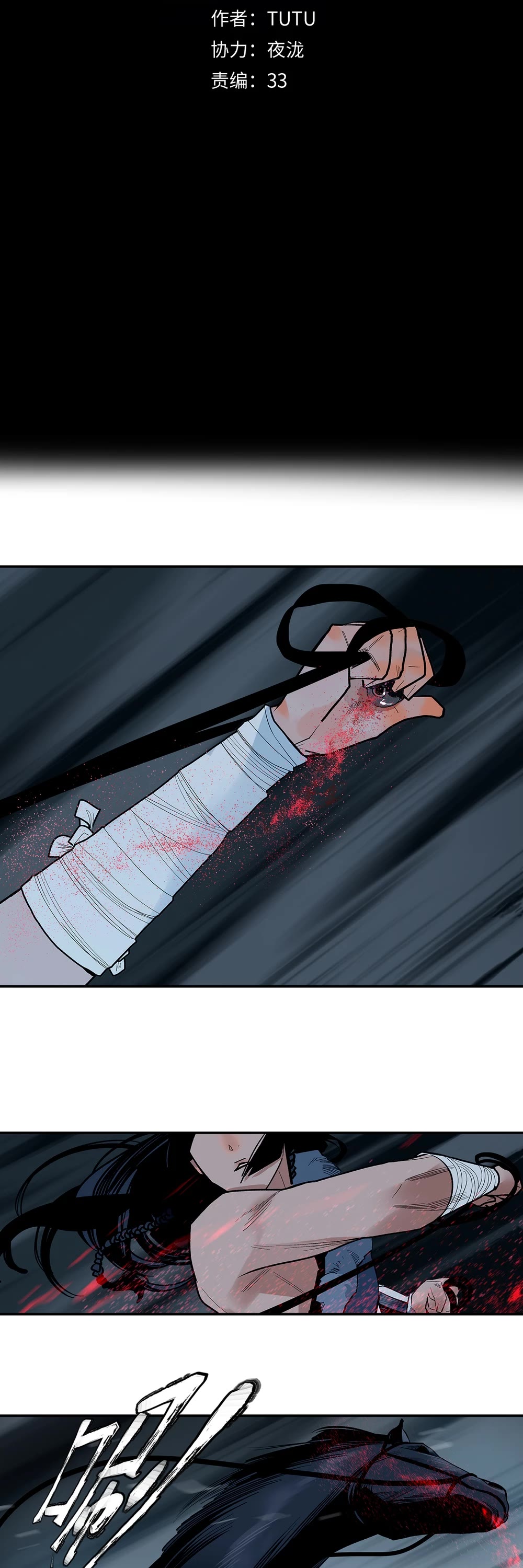 The Star Chapter 12 page 2 - Chapter 12: Feeding oneself to the shades