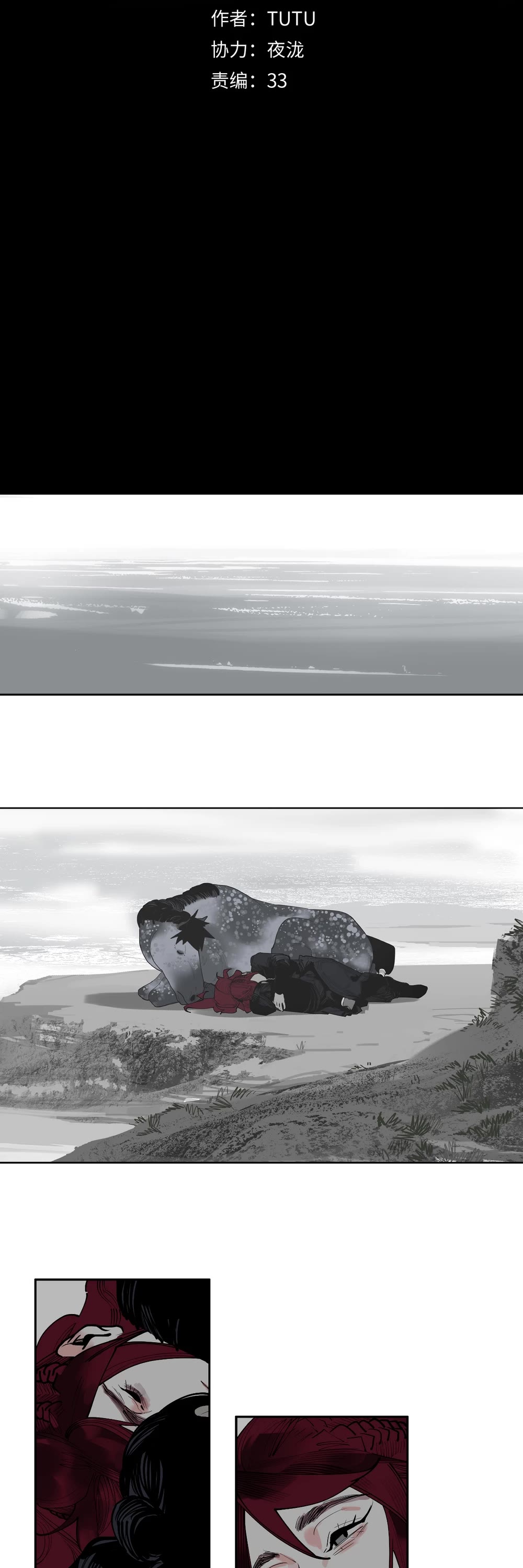 The Star Chapter 38 page 2 - Chapter 38: In life, We are like travelers passing through the world