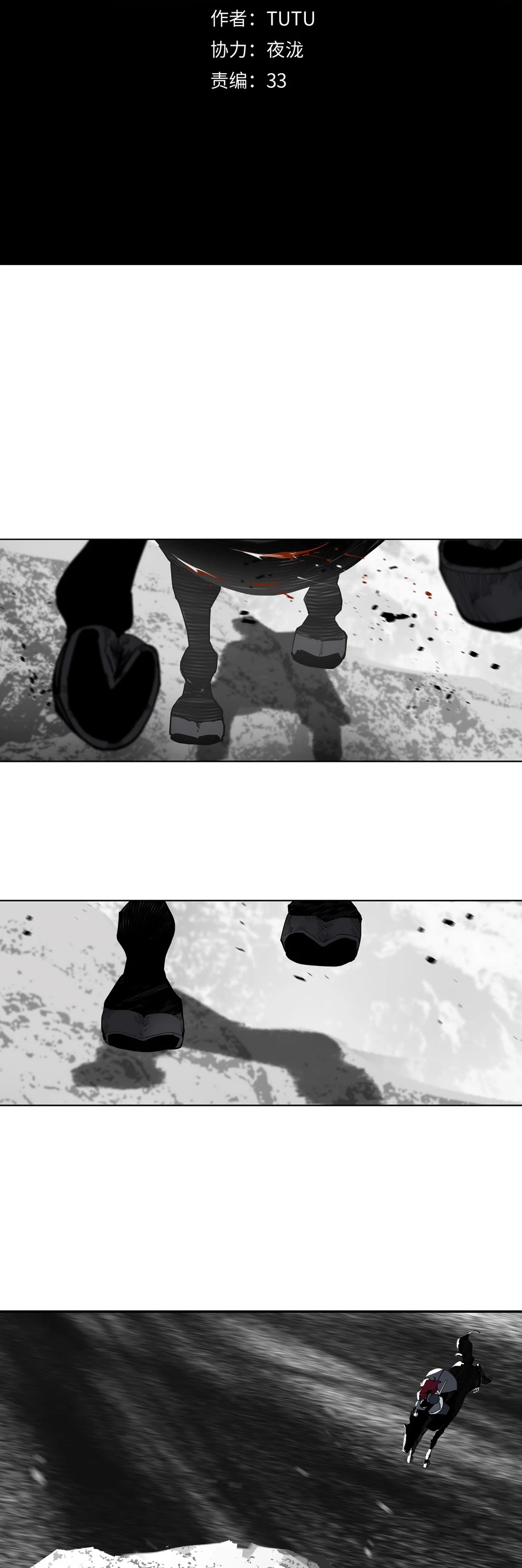 The Star Chapter 40 page 2 - Chapter 40: The Howling of the snow (2)