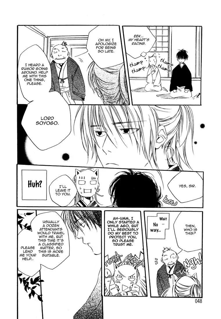 The Stars, the Hills, and the Winter Blue Chapter 1 page 15 - Chapter 1