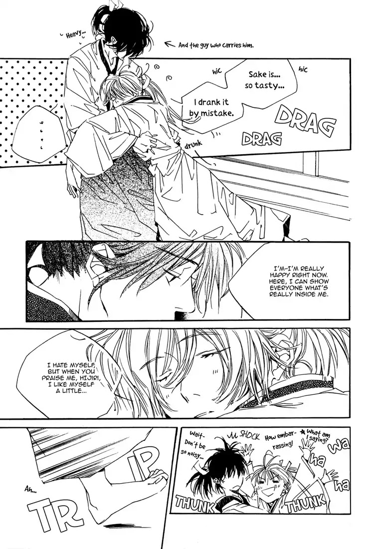 The Stars, the Hills, and the Winter Blue Chapter 2 page 15 - Chapter 2 [END]