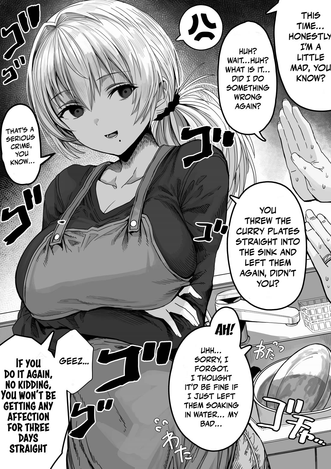 The State of a Certain Wife Chapter 117 page 1 - Chapter 117: The wife is mad