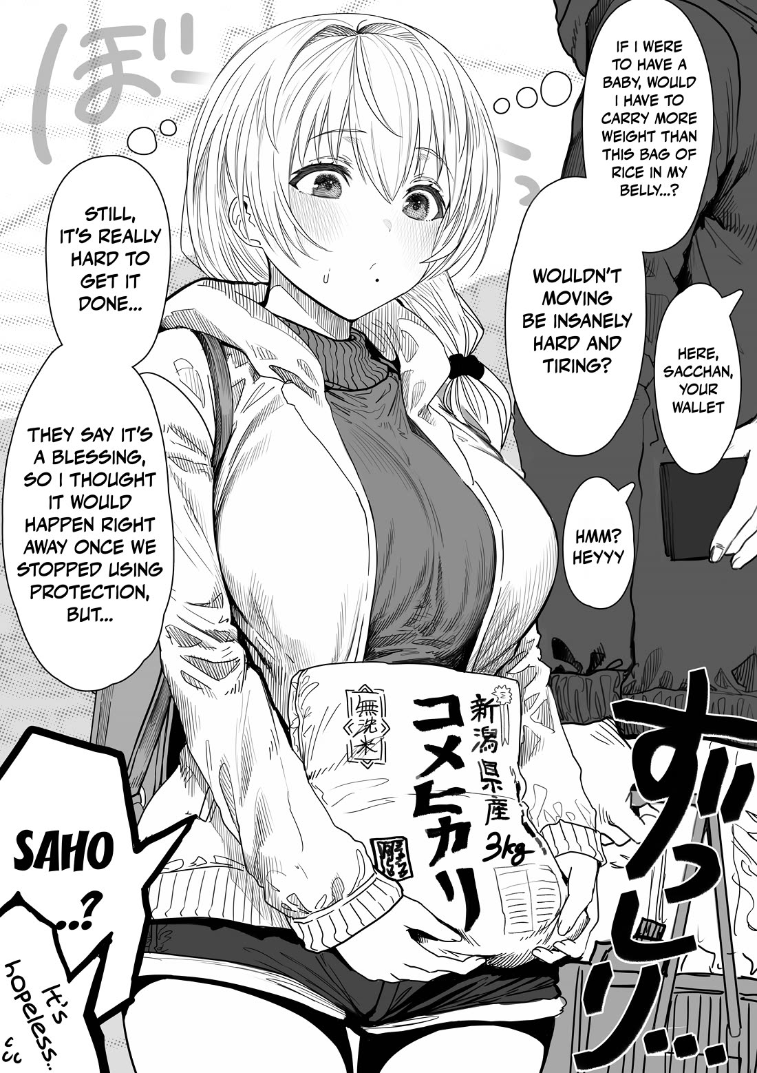 The State of a Certain Wife Chapter 99 page 1 - Chapter 99: A wife who was seriously deep in thought