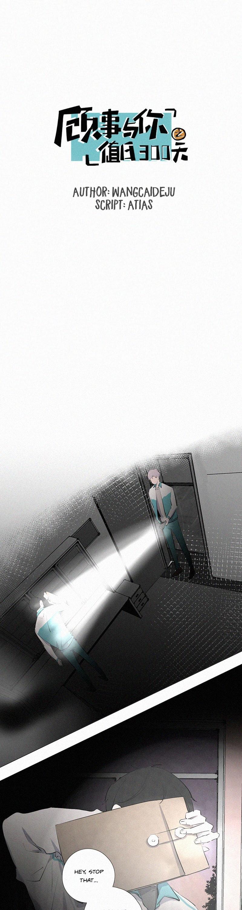 The Story About You x Me Chapter 15 page 1 - Chapter 15