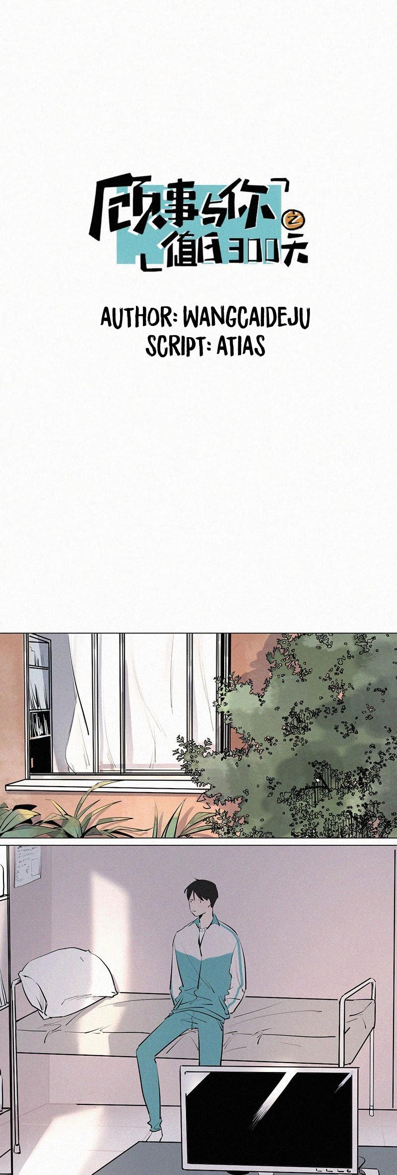 The Story About You x Me Chapter 17 page 1 - Chapter 17