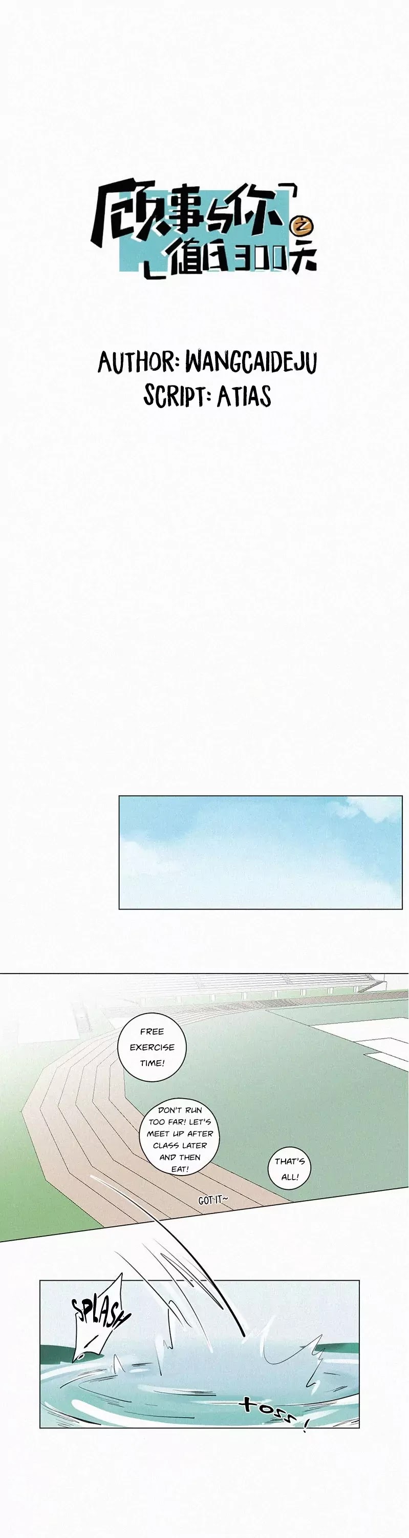 The Story About You x Me Chapter 26 page 1 - Chapter 26
