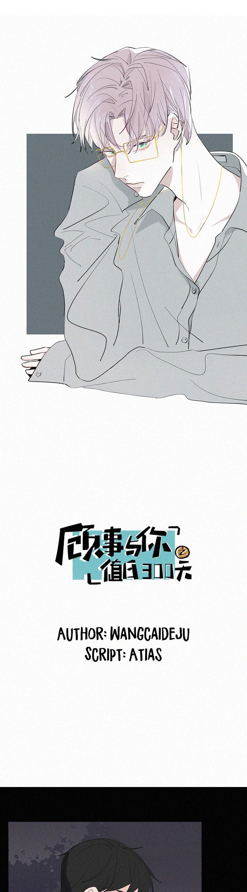 The Story About You x Me Chapter 32 page 1 - Chapter 32