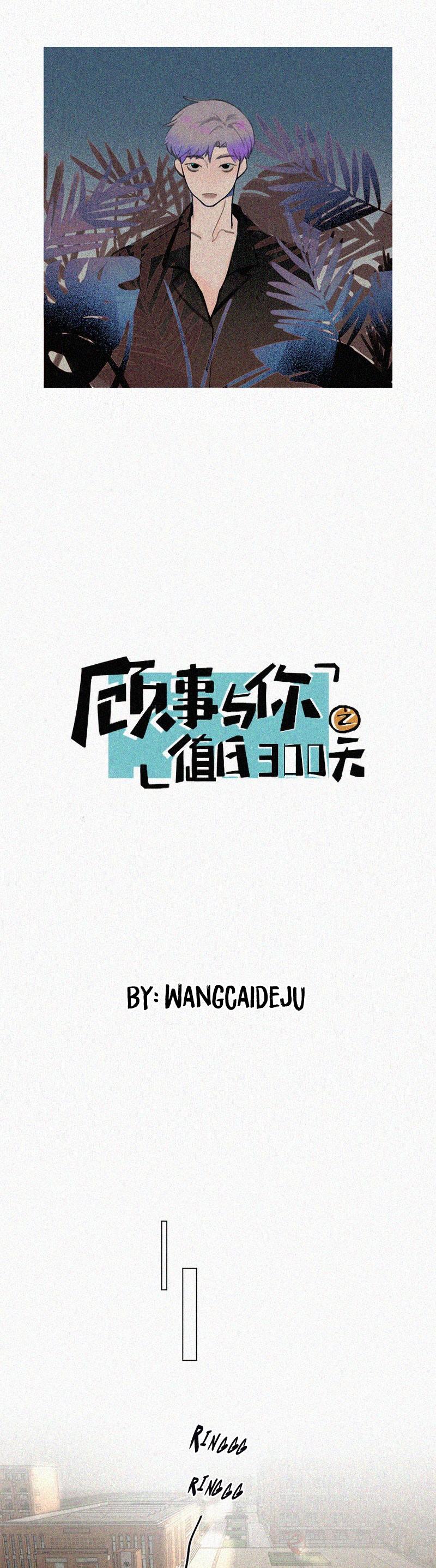 The Story About You x Me Chapter 35 page 1 - Chapter 35
