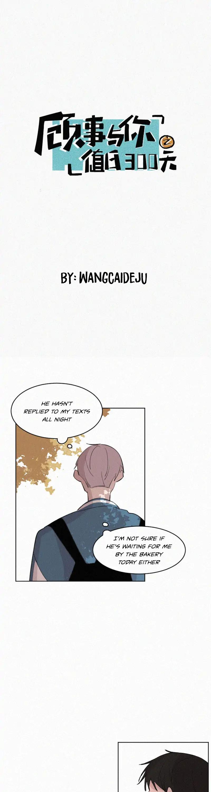 The Story About You x Me Chapter 44 page 1 - Chapter 44
